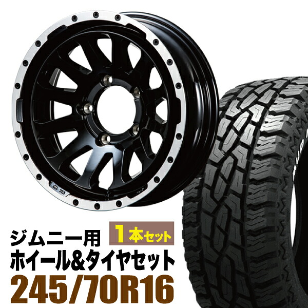 【1本組】MUD-ZEUS Jimny 5.5J-20 グロスブラック+GRIPMAX Mud Rage R/T MAX(グリップマックス マッドレイジアールティマックス) LT245/70R16 118/115Q ホワイトレター【2本以上送料無料】|パーツパーク