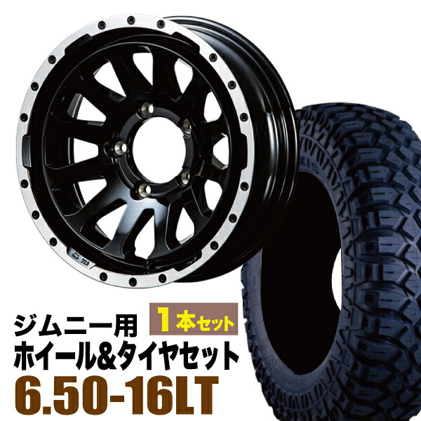 【1本組】MUD-ZEUS Jimny 5.5J-20 グロスブラック+マキシス M8090 6.50-16LT【2本以上送料無料】|パーツパーク