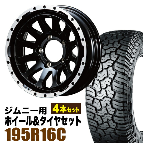 【4本組】MUD-ZEUS Jimny 5.5J-20 グロスブラック+YOKOHAMA GEOLANDAR X-AT G016 195R16C 104/102Q アウトラインホワイトレター【送料無料】｜パーツパーク 89,540円