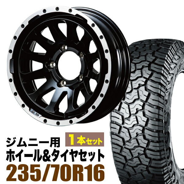 【1本組】MUD-ZEUS Jimny 5.5J-20 グロスブラック+YOKOHAMA GEOLANDAR X-AT G016 235/70R16 104/101Q アウトラインホワイトレター【2本以上送料無料】