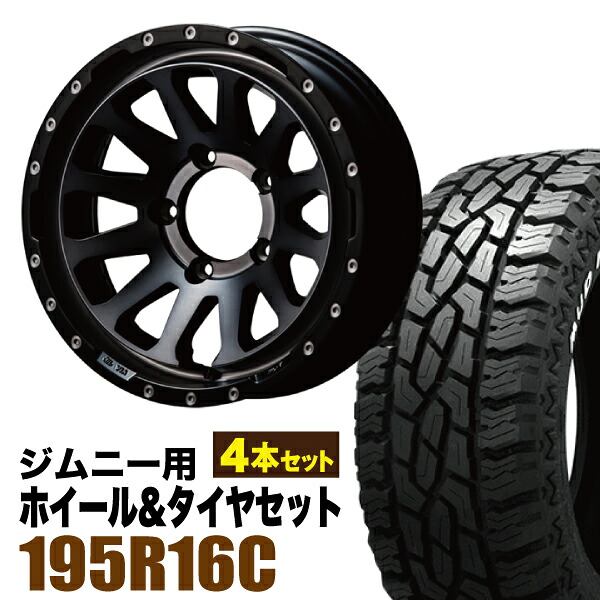 【4本組】MUD-ZEUS Jimny 5.5J-20 ライトブラックコート+GRIPMAX Mud Rage R/T MAX（グリップマックス マッドレイジアールティマックス） 195R16C 104/102Q ホワイトレター【送料無料】｜パーツパーク