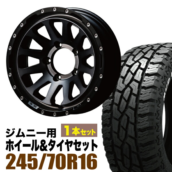 【1本組】MUD-ZEUS Jimny 5.5J-20 ライトブラックコート+GRIPMAX Mud Rage R/T MAX(グリップマックス マッドレイジアールティマックス) LT245/70R16 118/115Q ホワイトレター【2本以上送料無料】|パーツパーク
