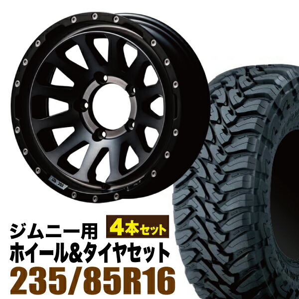【4本組】MUD-ZEUS Jimny 5.5J-20 ライトブラックコート+TOYO OPEN COUNTRY M/T LT235/85R16 120/116P【送料無料】 102,850円