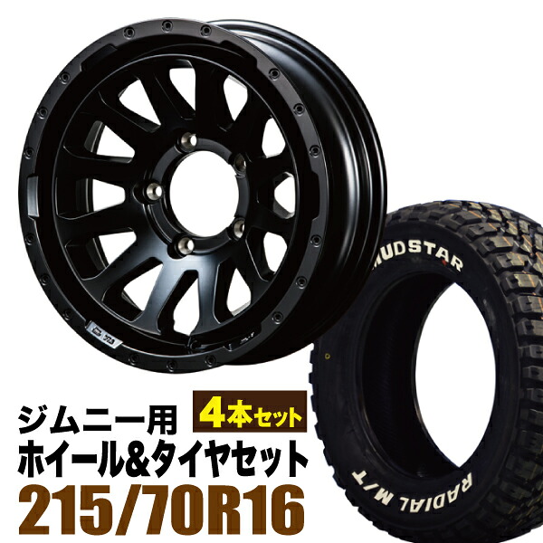 【4本組】MUD-ZEUS Jimny 5.5J-20 マットブラック+MUDSTAR RADIAL M/T 215/70R16 100T【送料無料】
