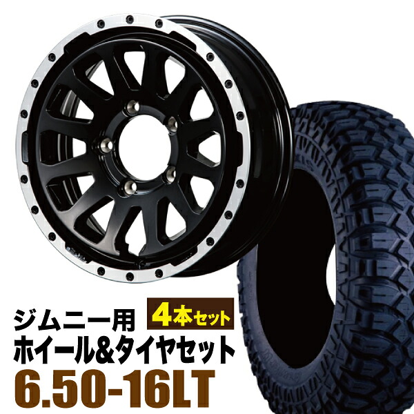 【4本組】MUD-ZEUS Jimny 5.5J+20 グロスブラック+マキシス M8090 6.50-16LT【送料無料】｜パーツパーク