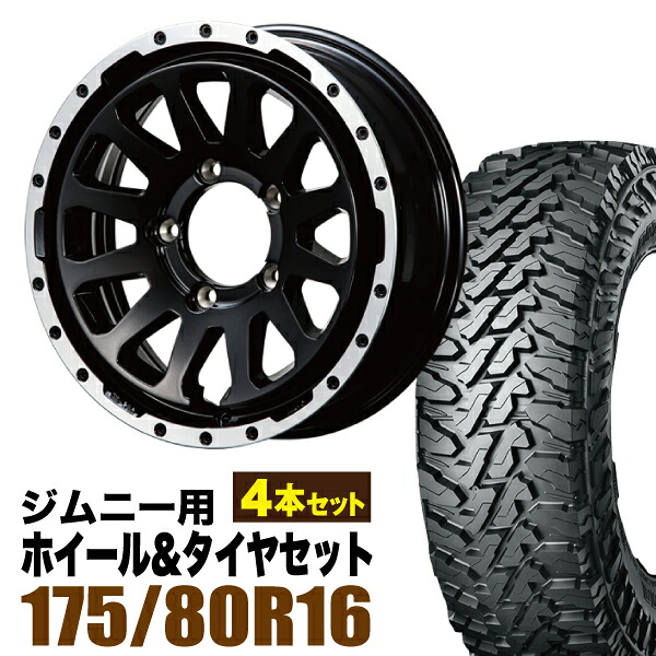 【4本組】MUD-ZEUS Jimny 5.5J+20 グロスブラック+YOKOHAMA ジオランダー M/T G003 175/80R16 91S【送料無料】 79,860円