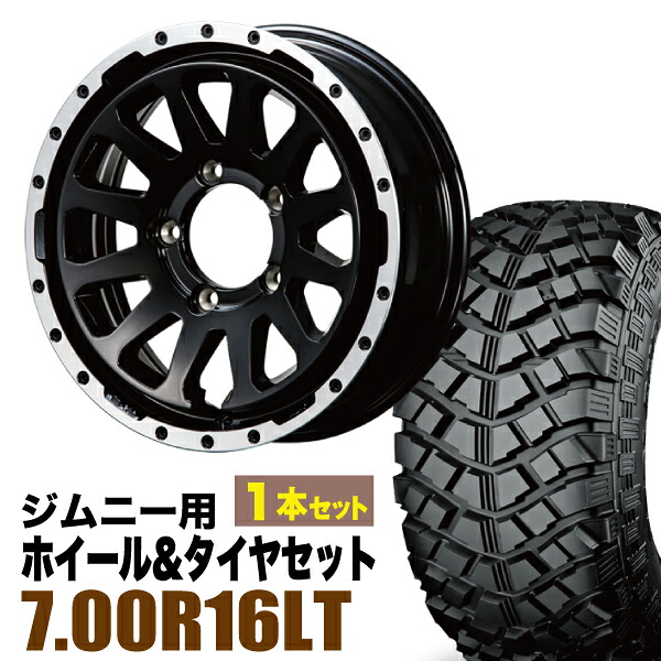 【1本組】MUD-ZEUS Jimny 5.5J+20 グロスブラック+YOKOHAMA ジオランダー M/T+ 7.00R16 LT 103/101Q【2本以上送料無料】