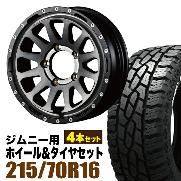 【4本組】MUD-ZEUS Jimny 5.5J+20 ライトブラックコート+GRIPMAX Mud Rage R/T MAX（グリップマックス マッドレイジアールティマックス） LT215/70R16 100/97R ホワイトレター【送料無料】