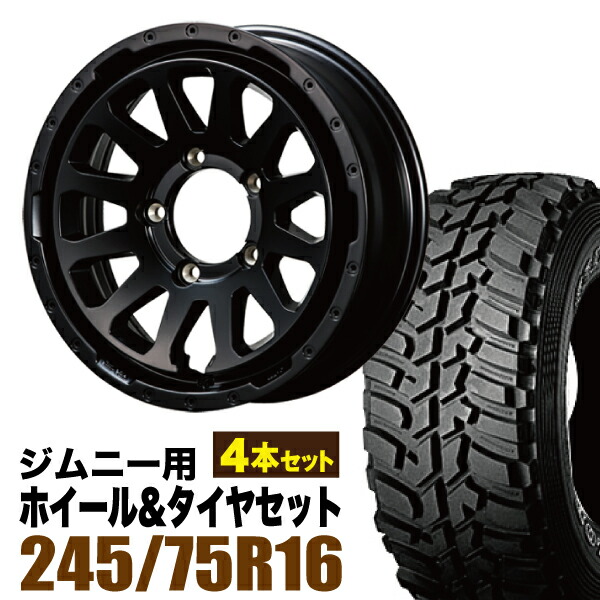 【4本組】MUD-ZEUS Jimny 5.5J+20 マットブラック+DUNLOP GRANDTREK MT2 245/75R16 ホワイトレター【送料無料】