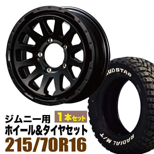 【1本組】MUD-ZEUS Jimny 5.5J+20 マットブラック+MUDSTAR RADIAL M/T 215/70R16 100T【2本以上送料無料】 23,287円