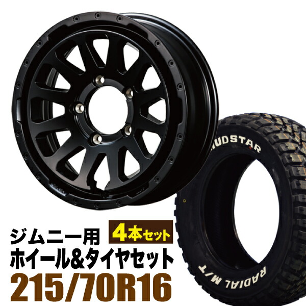 【4本組】MUD-ZEUS Jimny 5.5J+20 マットブラック+MUDSTAR RADIAL M/T 215/70R16 100T【送料無料】