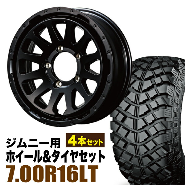 【4本組】MUD-ZEUS Jimny 5.5J+20 マットブラック+YOKOHAMA ジオランダー M/T+ 7.00R16 LT 103/101Q【送料無料】