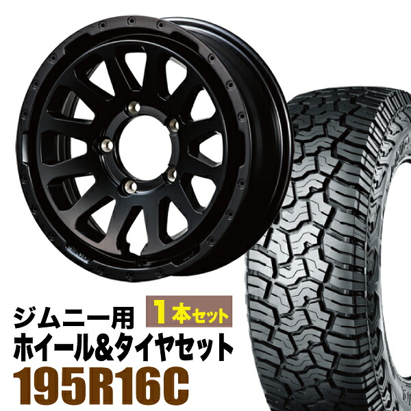 【1本組】MUD-ZEUS Jimny 5.5J+20 マットブラック+YOKOHAMA GEOLANDAR X-AT G016 195R16C 104/102Q アウトラインホワイトレター【2本以上送料無料】