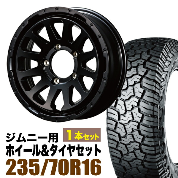 【1本組】MUD-ZEUS Jimny 5.5J+20 マットブラック+YOKOHAMA GEOLANDAR X-AT G016 235/70R16 104/101Q アウトラインホワイトレター【2本以上送料無料】