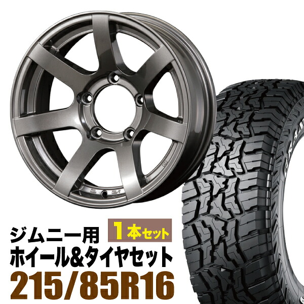 【1本組】ジムニー タイヤホイールセット MUD-S7 5.5J-20 ガンメタリック+グラントレック R/T01 LT 215/85R16 103/100Q ホワイトレター【2本以上送料無料】｜パーツパーク