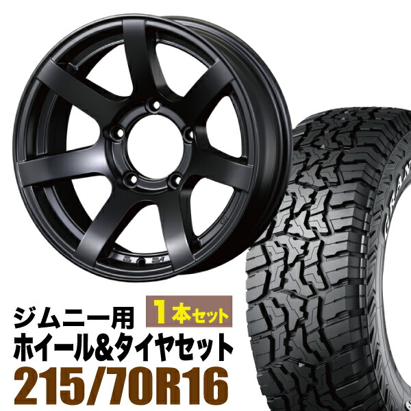 【1本組】ジムニー タイヤホイールセット MUD-S7 5.5J-20 マットブラック+グラントレック R/T01 LT 215/70R16 100/97Q ホワイトレター【2本以上送料無料】