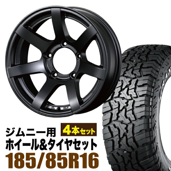 【4本組】ジムニー タイヤホイールセット MUD-S7 5.5J-20 マットブラック+グラントレック R/T01 185/85R16 105/103N LT ホワイトレター【送料無料】