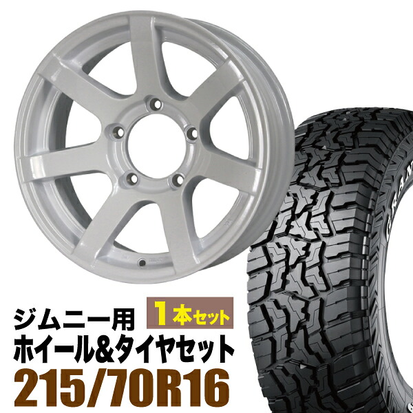 【1本組】ジムニー タイヤホイールセット MUD-S7 5.5J-20 シャインホワイト+グラントレック R/T01 LT 215/70R16 100/97Q ホワイトレター【2本以上送料無料】