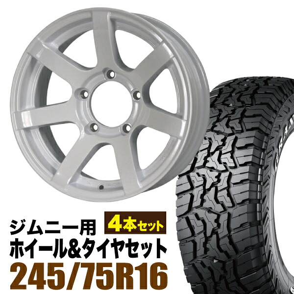 【4本組】ジムニー タイヤホイールセット MUD-S7 5.5J-20 シャインホワイト+グラントレック R/T01 LT 245/75R16 120/116Q ホワイトレター【送料無料】
