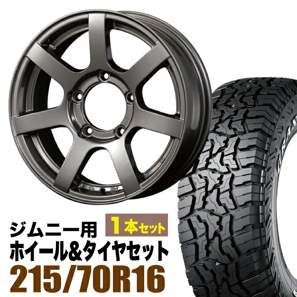 【1本組】ジムニー タイヤホイールセット MUD-S7 5.5J+20 ガンメタリック+グラントレック R/T01 LT 215/70R16 100/97Q ホワイトレター【2本以上送料無料】