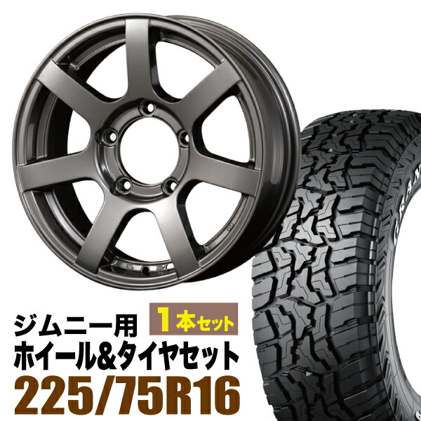 【1本組】ジムニー タイヤホイールセット MUD-S7 5.5J+20 ガンメタリック+グラントレック R/T01 LT 225/75R16 110/107Q ホワイトレター【2本以上送料無料】
