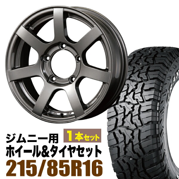 【1本組】ジムニー タイヤホイールセット MUD-S7 5.5J+20 ガンメタリック+グラントレック R/T01 LT 215/85R16 103/100Q ホワイトレター【2本以上送料無料】｜パーツパーク