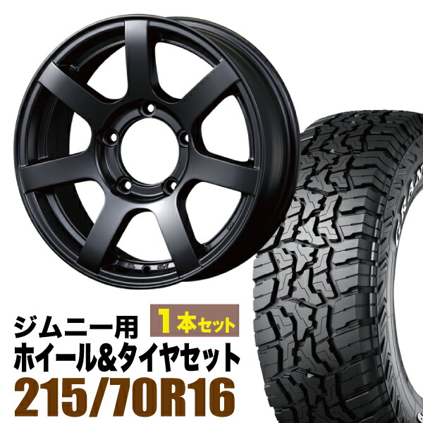 【1本組】ジムニー タイヤホイールセット MUD-S7 5.5J+20 マットブラック+グラントレック R/T01 LT 215/70R16 100/97Q ホワイトレター【2本以上送料無料】