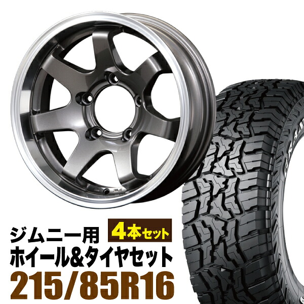 【4本組】ジムニー タイヤホイールセット MUD-SR7 5.5J-20 ガンメタリック+グラントレック R/T01 LT 215/85R16 103/100Q ホワイトレター【送料無料】|パーツパーク