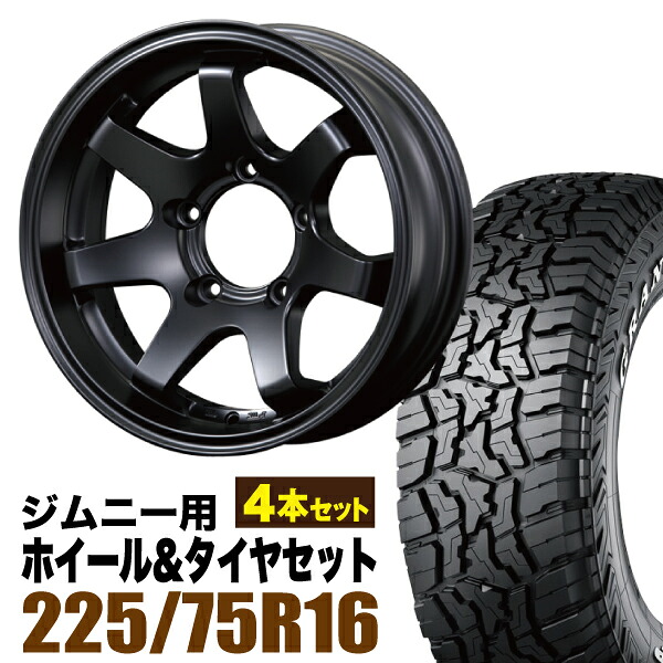 【4本組】ジムニー タイヤホイールセット MUD-SR7 5.5J-20 マットブラック+グラントレック R/T01 LT 225/75R16 110/107Q ホワイトレター【送料無料】｜パーツパーク