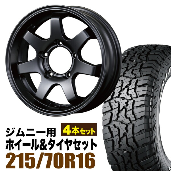 【4本組】ジムニー タイヤホイールセット MUD-SR7 5.5J+20 マットブラック+グラントレック R/T01 LT 215/70R16 100/97Q ホワイトレター【送料無料】
