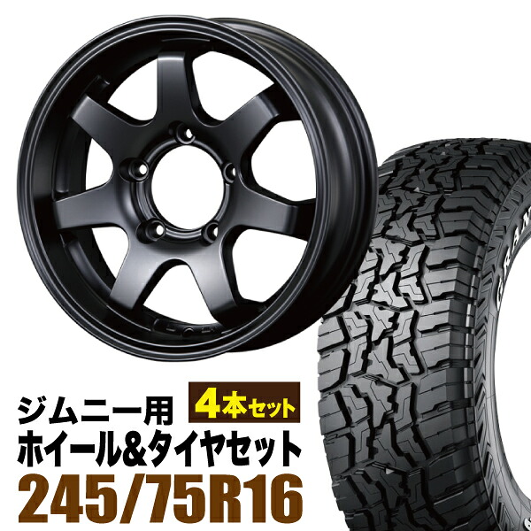 【4本組】ジムニー タイヤホイールセット MUD-SR7 5.5J+20 マットブラック+グラントレック R/T01 LT 245/75R16 120/116Q ホワイトレター【送料無料】