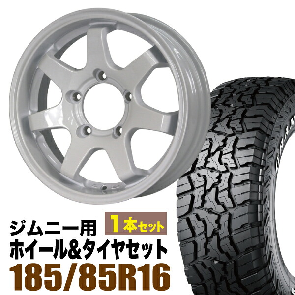 【1本組】ジムニー タイヤホイールセット MUD-SR7 5.5J+20 シャインホワイト+グラントレック R/T01 185/85R16 105/103N LT ホワイトレター【2本以上送料無料】｜パーツパーク