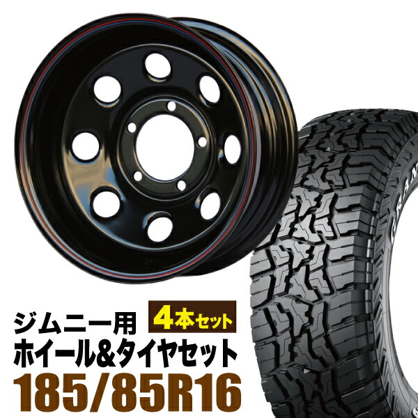 【4本組】ジムニー タイヤホイールセット まつど家 三男 鉄八 6.0J -40 ブラック+グラントレック R/T01 185/85R16 105/103N LT ホワイトレター【送料無料】