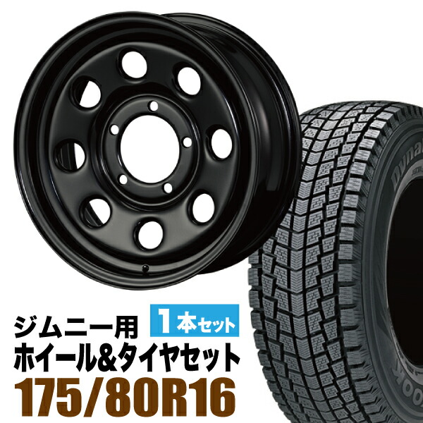 楽天市場】ジムニー 専用 スタッドレス ホイール 4本セット ハンコック