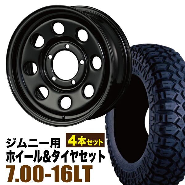 【4本セット】ジムニー タイヤホイールセット JB64 JB74 JB23 JA11系 まつど家 鉄八(てっぱち) 16インチ×6.0J+20 ブラック×MAXXIS(マキシス) M8090 CREEPYCRAWLER(クリーピークローラー) 7.00-16LT【送料無料】 車検対応 82,280円