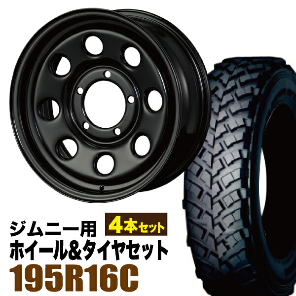 楽天市場】【4本セット】ジムニー タイヤホイールセット JB64 JB74 