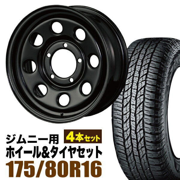 楽天市場】【4本セット】ジムニー タイヤホイールセット JB64 JB74