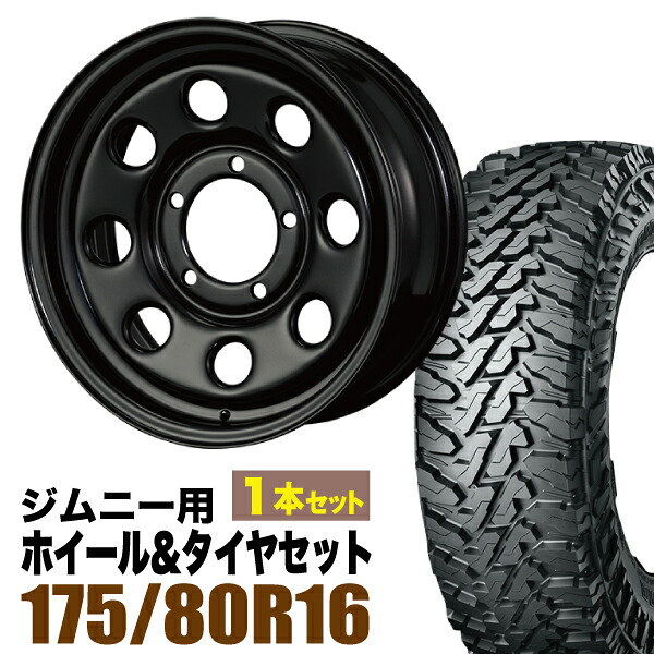 楽天市場】【4本セット】ジムニー タイヤホイールセット JB64 JB74 