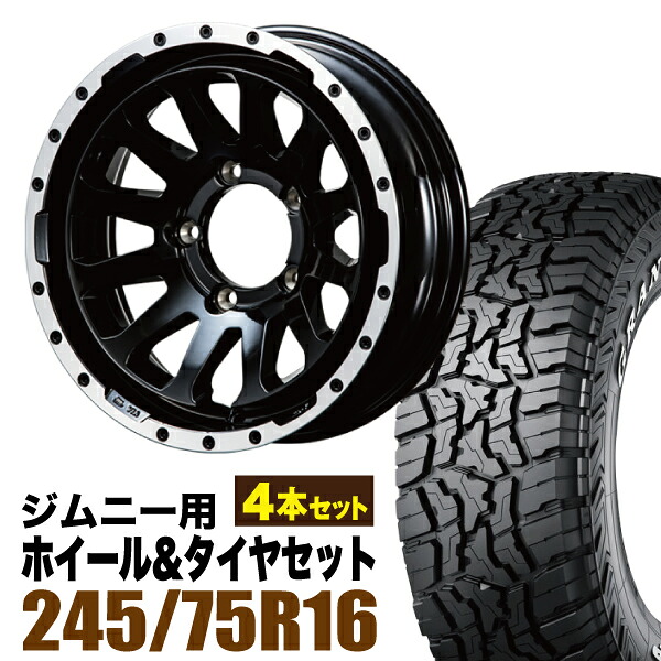 【4本組】ジムニー タイヤホイールセット MUD-ZEUS 5.5J-20 グロスブラック+グラントレック R/T01 LT 245/75R16 120/116Q ホワイトレター【送料無料】|パーツパーク