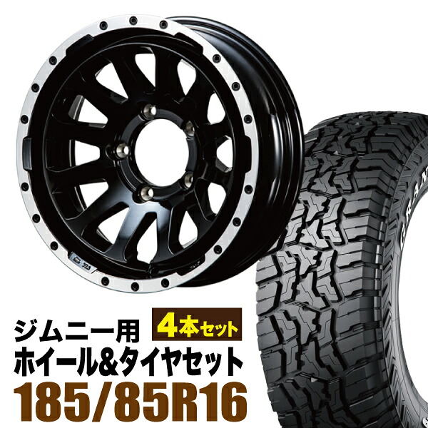 【4本組】ジムニー タイヤホイールセット MUD-ZEUS 5.5J-20 グロスブラック+グラントレック R/T01 185/85R16 105/103N LT ホワイトレター【送料無料】
