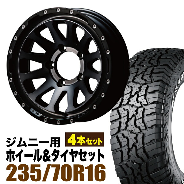 【4本組】ジムニー タイヤホイールセット MUD-ZEUS 5.5J-20 ライトブラックコート+グラントレック R/T01 LT 235/70R16 104/101Q ホワイトレター【送料無料】