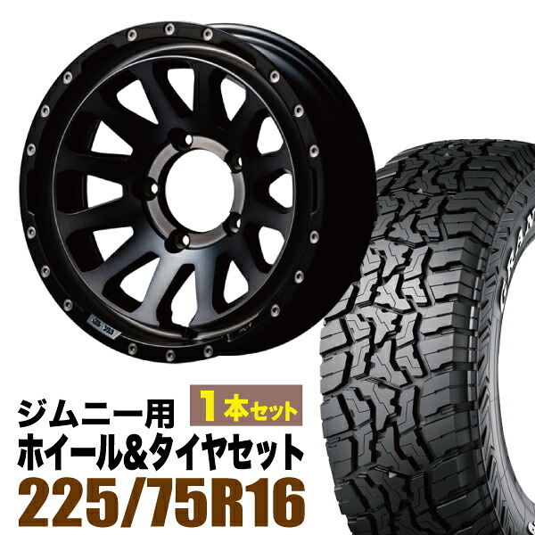 【1本組】ジムニー タイヤホイールセット MUD-ZEUS 5.5J-20 ライトブラックコート+グラントレック R/T01 LT 225/75R16 110/107Q ホワイトレター【2本以上送料無料】｜パーツパーク