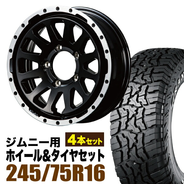 【4本組】ジムニー タイヤホイールセット MUD-ZEUS 5.5J+20 グロスブラック+グラントレック R/T01 LT 245/75R16 120/116Q ホワイトレター【送料無料】|パーツパーク