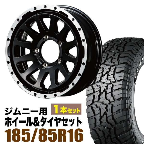 【1本組】ジムニー タイヤホイールセット MUD-ZEUS 5.5J+20 グロスブラック+グラントレック R/T01 185/85R16 105/103N LT ホワイトレター【2本以上送料無料】