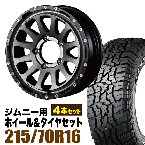 【4本組】ジムニー タイヤホイールセット MUD-ZEUS 5.5J+20 ライトブラックコート+グラントレック R/T01 LT 215/70R16 100/97Q ホワイトレター【送料無料】