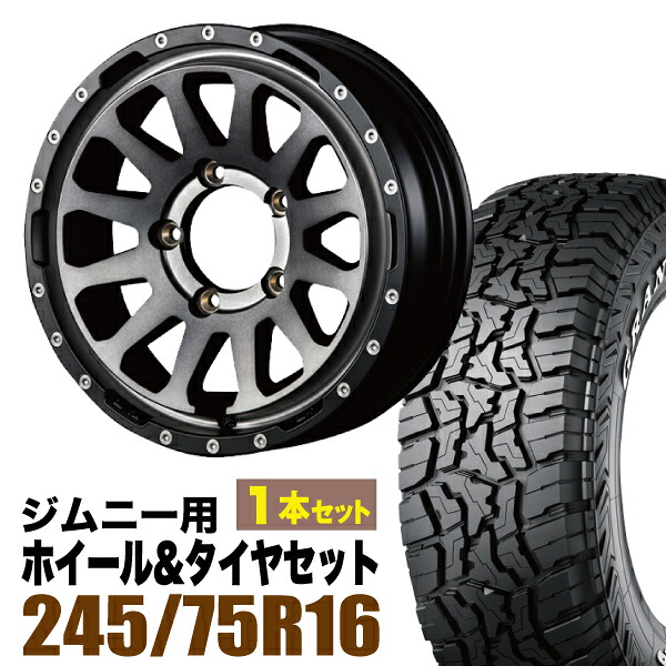 【1本組】ジムニー タイヤホイールセット MUD-ZEUS 5.5J+20 ライトブラックコート+グラントレック R/T01 LT 245/75R16 120/116Q ホワイトレター【2本以上送料無料】|パーツパーク