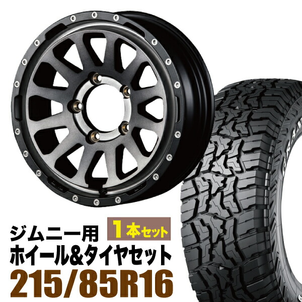 【1本組】ジムニー タイヤホイールセット MUD-ZEUS 5.5J+20 ライトブラックコート+グラントレック R/T01 LT 215/85R16 103/100Q ホワイトレター【2本以上送料無料】 29,304円