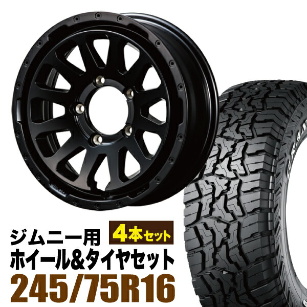 【4本組】ジムニー タイヤホイールセット MUD-ZEUS 5.5J+20 マットブラック+グラントレック R/T01 LT 245/75R16 120/116Q ホワイトレター【送料無料】