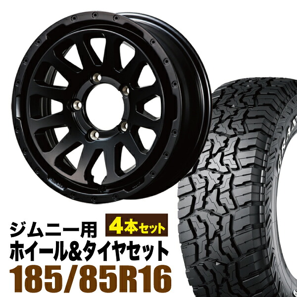 【4本組】ジムニー タイヤホイールセット MUD-ZEUS 5.5J+20 マットブラック+グラントレック R/T01 185/85R16 105/103N LT ホワイトレター【送料無料】|パーツパーク