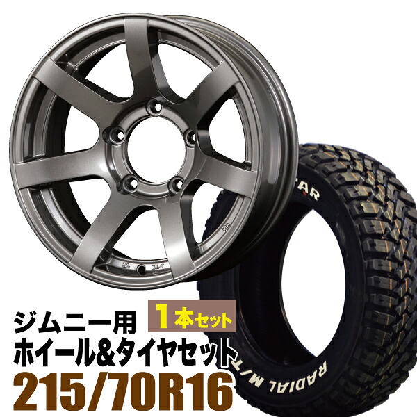 【1本組】ジムニー タイヤホイールセット JB64 JB74 JB23 JA11系 MUD-S7(マッド エスセブン) 16インチ×5.5J-20 ガンメタリック×MUDSTAR(マッドスター)RADIAL M/T 215/70R16 ホワイトレター【2本以上で送料無料】